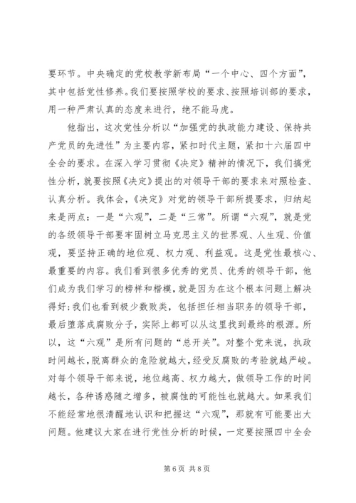 党员理论教育整改措施.docx