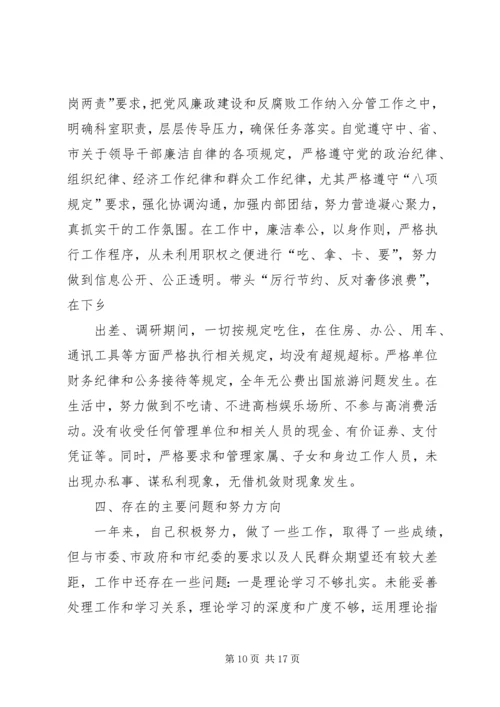 人口资源环境委副主任某年度个人述职报告.docx