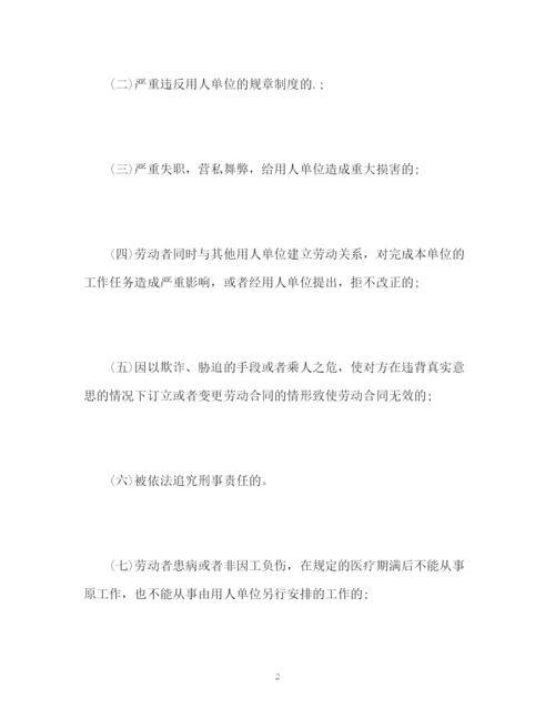 精编之试用期解除劳动合同需要赔偿吗.docx