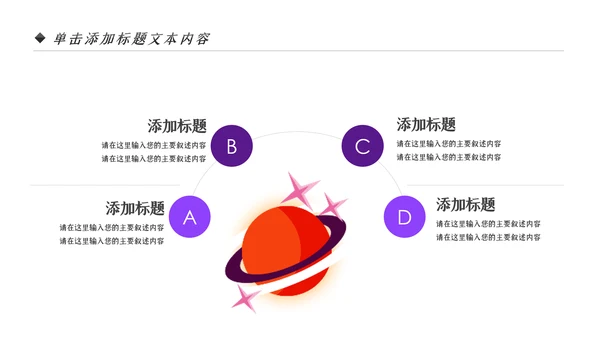 航天科技宇航员科普科学研究太空PPT模板