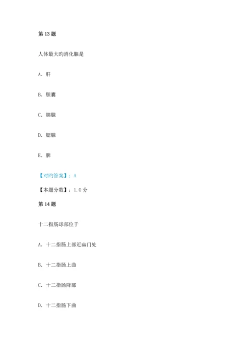 2023年放射医学技术师考试基础知识名师押题及答案解析.docx