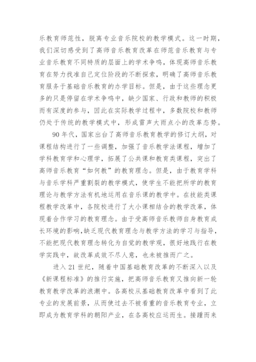 基础教育课程改革论文.docx