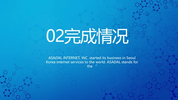 蓝色医疗工作总结汇报动态PPT