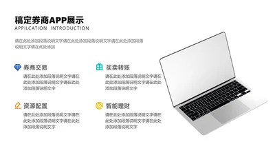 简约风并列关系4项PPT图文页