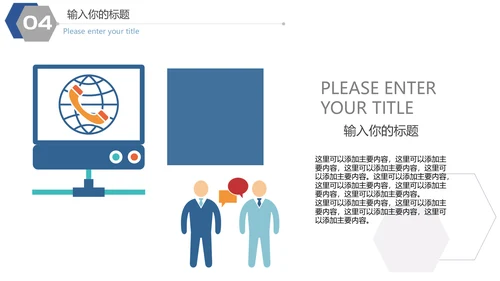 都市夜景商业方案汇报通用PPT模板