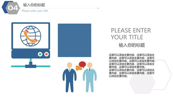 都市夜景商业方案汇报通用PPT模板
