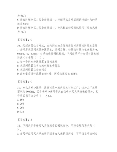 注册消防工程师之消防技术综合能力题库及完整答案.docx