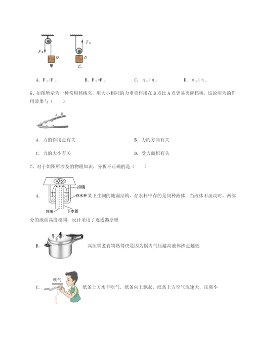 基础强化北京市育英中学物理八年级下册期末考试单元测评B卷（解析版）.docx