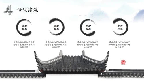 水墨古风文化传承礼记讲座通用PPT模板