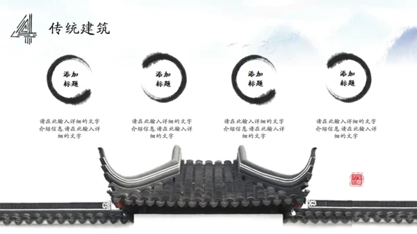 水墨古风文化传承礼记讲座通用PPT模板