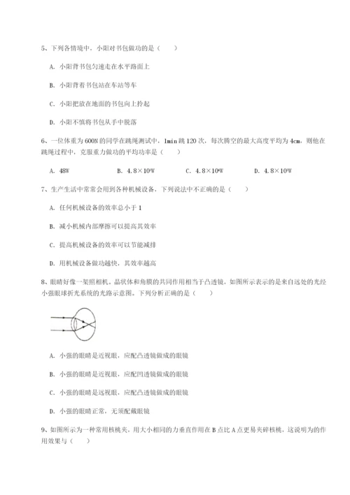 专题对点练习新疆喀什区第二中学物理八年级下册期末考试专题测试练习题（含答案解析）.docx