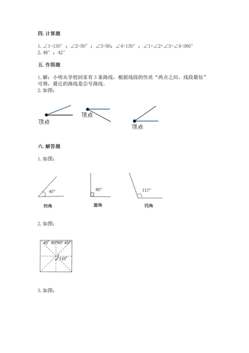 北京版四年级上册数学第四单元 线与角 测试卷及参考答案【b卷】.docx