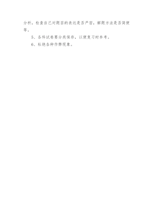 高中数学高效学习方法指导.docx