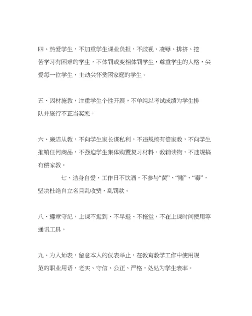 2023年学校党支部范文关于师德师风建设致学生家长的公开信.docx