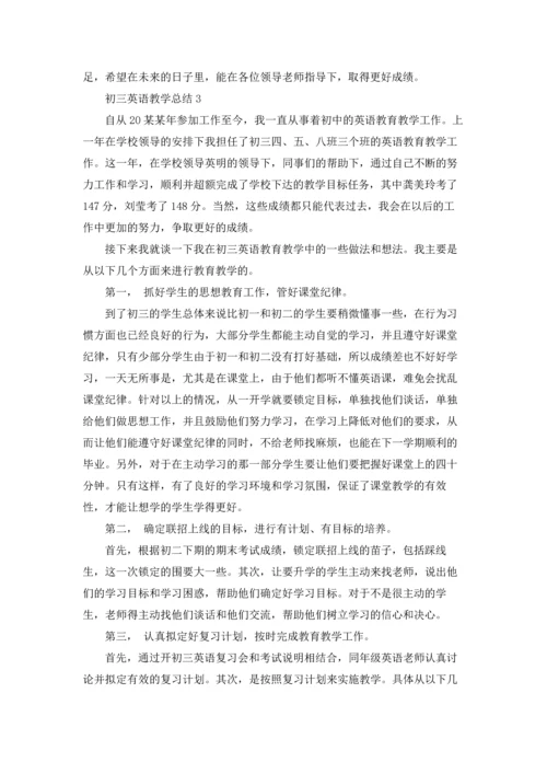 初三英语教学总结.docx