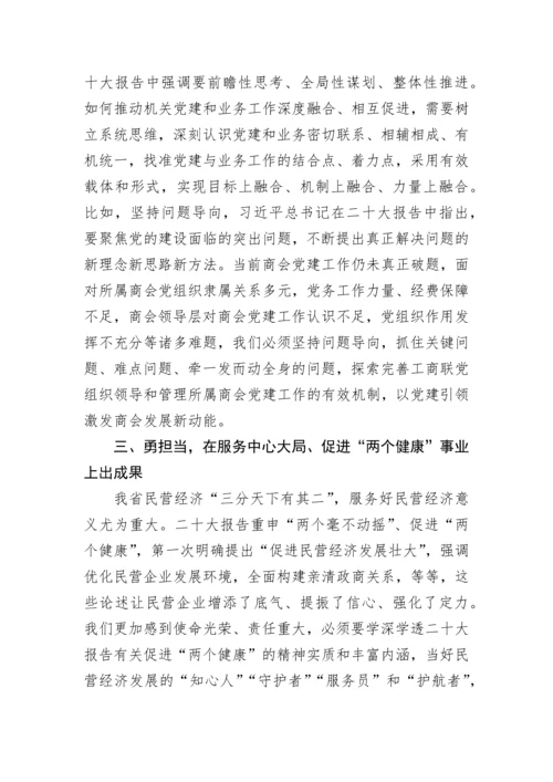 【征文】党的二十大精神主题征文活动作品汇编（6篇）.docx