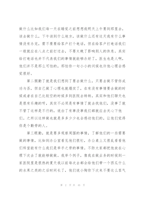 药品销售工作总结汇编15篇.docx