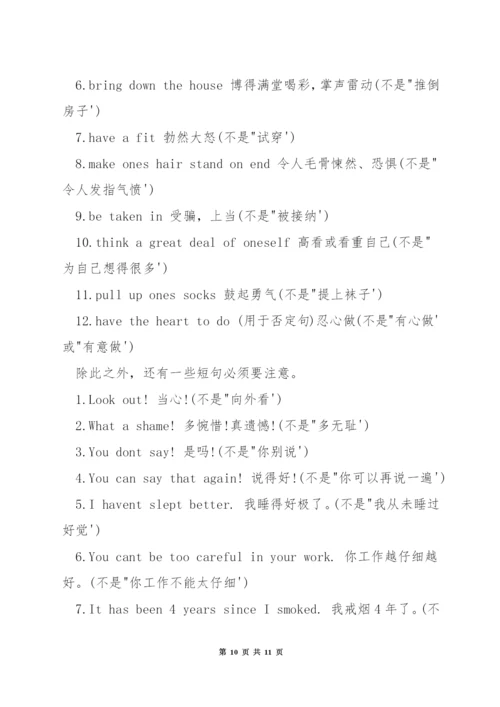 托福口语第一二题模版.docx