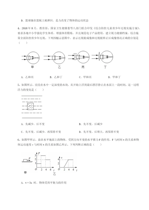 专题对点练习广东江门市第二中学物理八年级下册期末考试专项测评试卷（含答案详解版）.docx