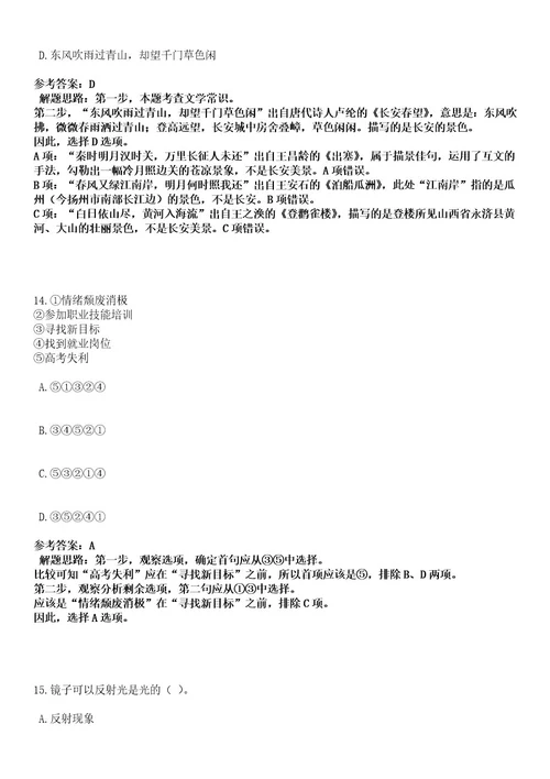 浙江杭州市上城区小营街道社区卫生服务中心编外招考聘用笔试历年难易错点考题含答案带详细解析0