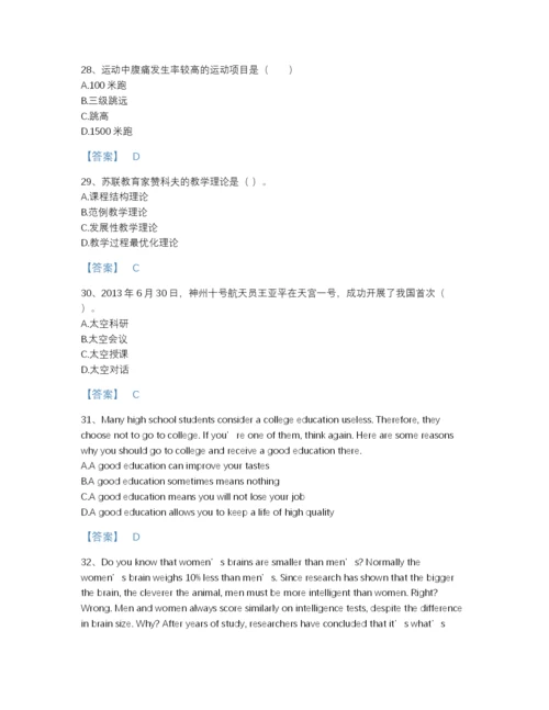 2022年山西省教师招聘之小学教师招聘自测提分题库附答案.docx