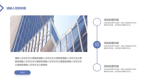 紫色几何商务风企业宣传PPT模板