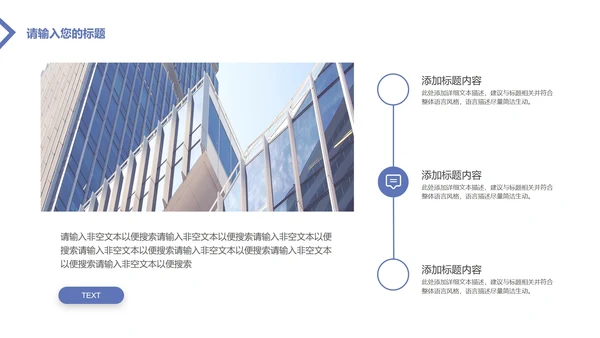 紫色几何商务风企业宣传PPT模板