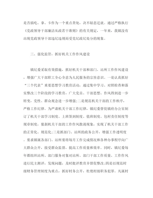 精编之乡镇纪委个人年终工作总结范文3000字2).docx