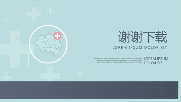 蓝色医疗医学大脑研究动态PPT模板