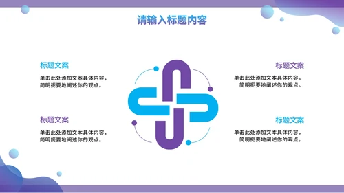 谨防电信诈骗宣传报告PPT模板