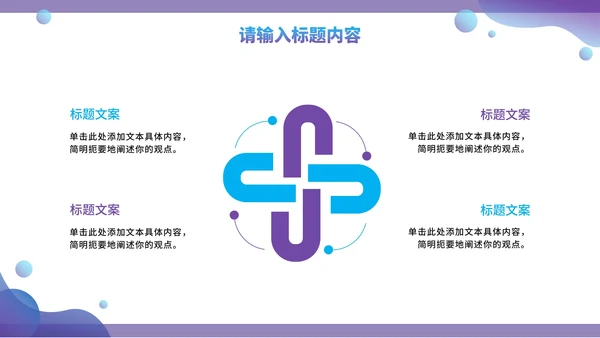 谨防电信诈骗宣传报告PPT模板