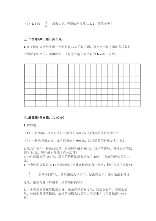 冀教版六年级下册期末真题卷及参考答案（培优b卷）.docx