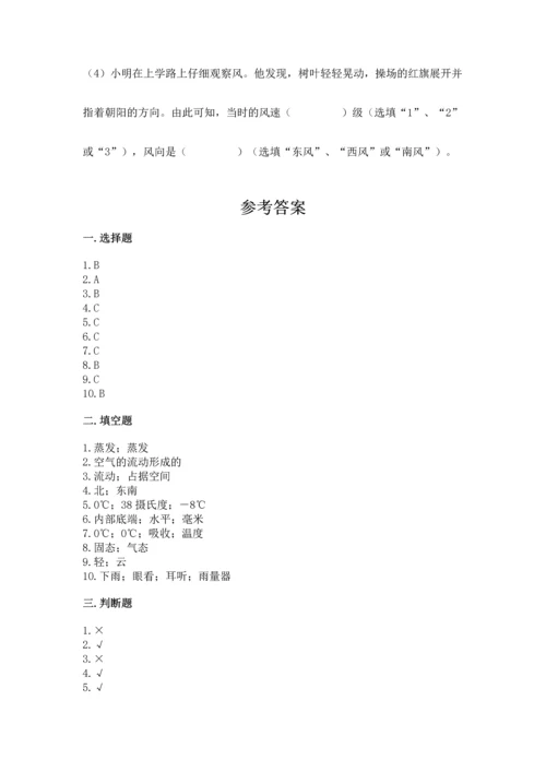 教科版三年级上册科学《期末测试卷》及答案（全优）.docx