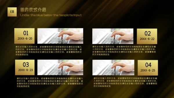 黑金商业启动仪式通用PPT模版