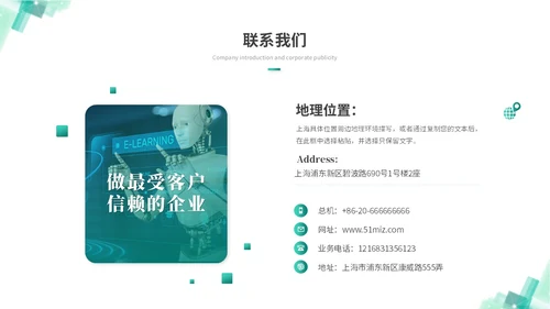 简约科技风人工智能5G大数据分析商业计划书ppt模板