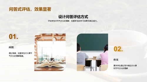 体验大暑节气文化