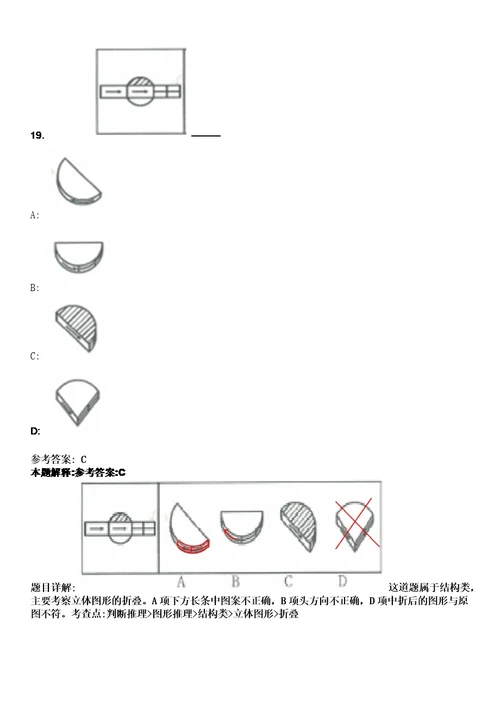 2023年01月2023年广东深圳市龙华区教育局选聘优秀教师80人笔试参考题库答案详解