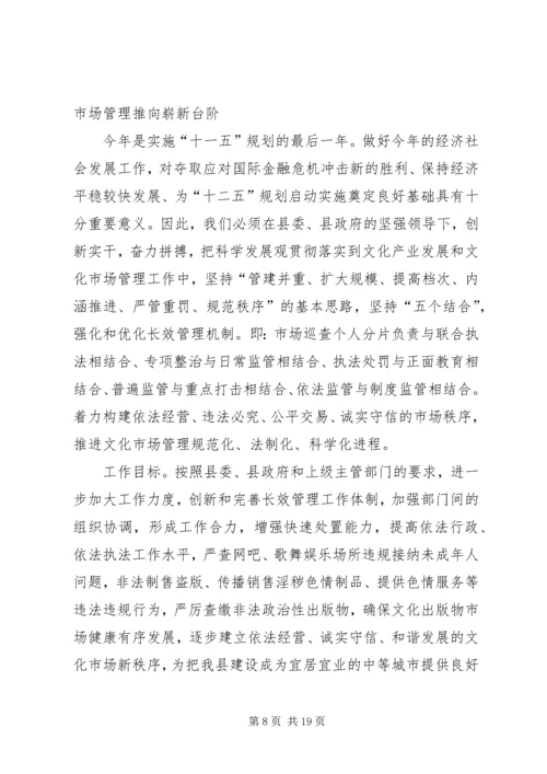 县扫黄打非与文化市场管理工作座谈会上的讲话.docx