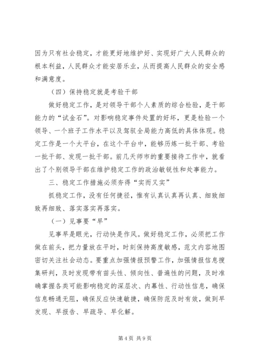 副市长在全市政法综治工作现场会上的讲话.docx