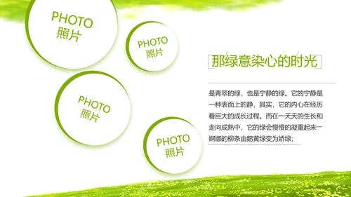 致青春毕业季青春毕业纪念册PPT