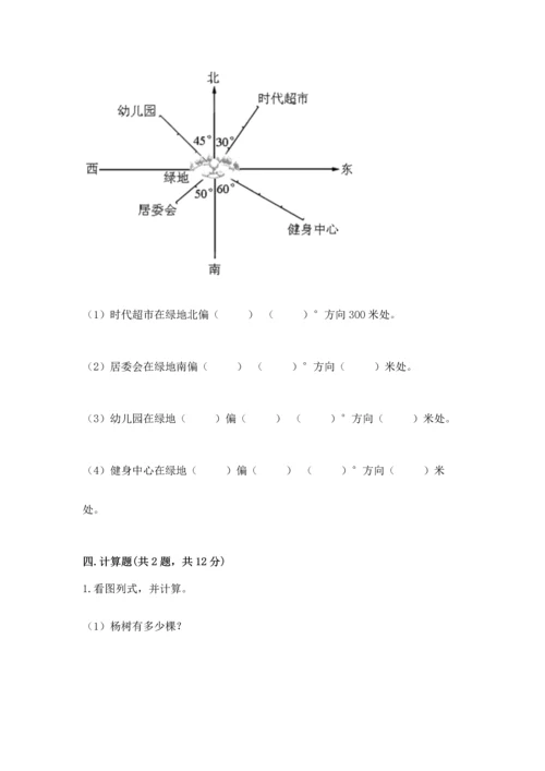 2022六年级上册数学期末测试卷（名师推荐）word版.docx