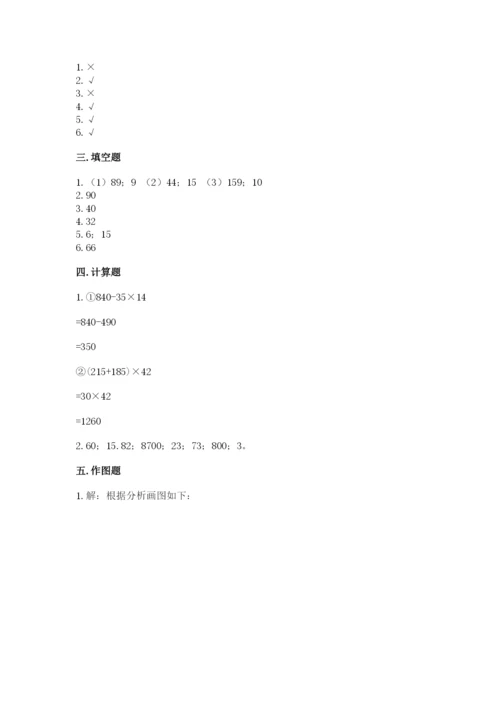 苏教版小学四年级上册数学期末测试卷带答案（最新）.docx