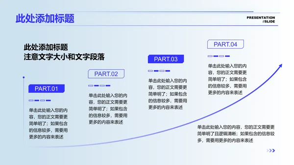 蓝色科技风机械制造通用PPT演示模板