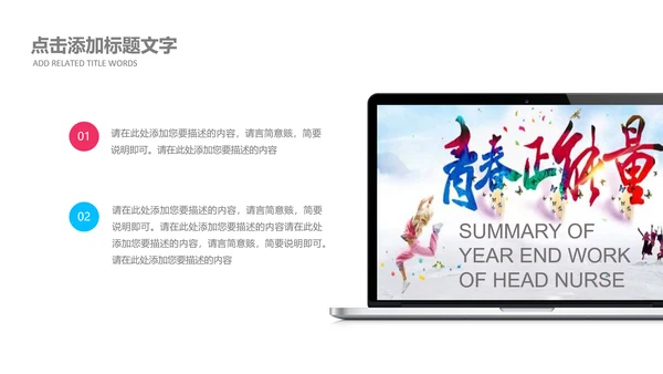绽放青春五四青年节团委共青团志愿者PPT