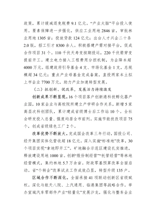 【工作报告】市2023年政府工作报告汇编（6篇）.docx