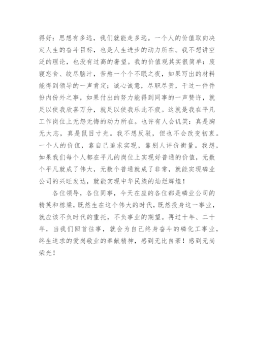 爱岗敬业，我们无怨无悔演讲稿.docx