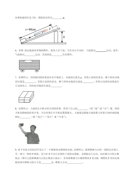 强化训练广东深圳市高级中学物理八年级下册期末考试达标测试试卷（含答案详解版）.docx