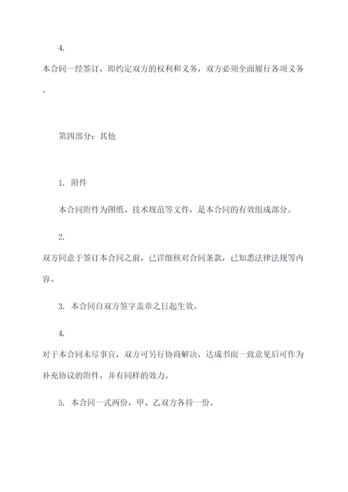 外墙贴砖合同书