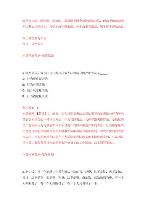 江西南昌经济技术开发区蛟桥镇医院招录模拟试卷附答案解析6