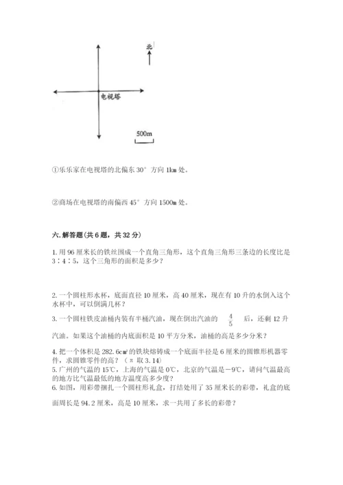 沪教版数学六年级下册期末检测试题及参考答案【预热题】.docx